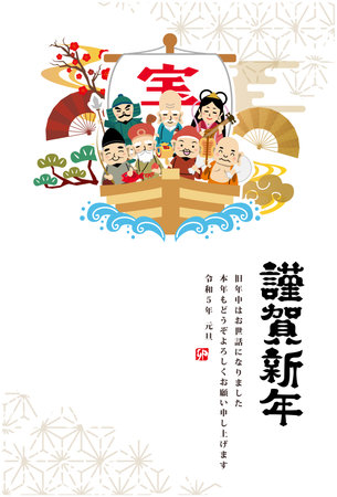 New Year's card 2023 Seven Lucky Godsのイラスト素材