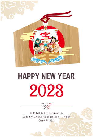 New Year's card 2023 Seven Lucky Godsのイラスト素材
