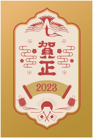 New Year's Card 2023 Year of the Rabbitのイラスト素材