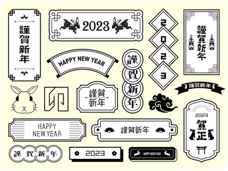 New Year's Card 2023 Year of the Rabbitのイラスト素材