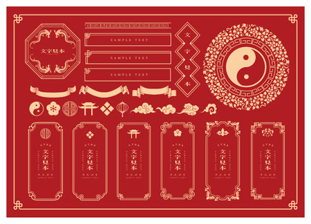 Chinese Style Frame Decorative Borders Setのイラスト素材