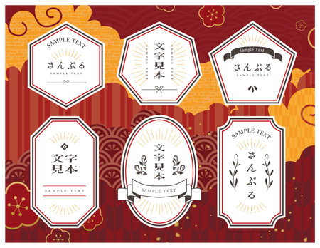 Taisho Retro Japanese Frame Frame Setのイラスト素材