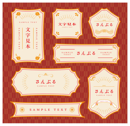 Taisho Retro Japanese Frame Frame Setのイラスト素材
