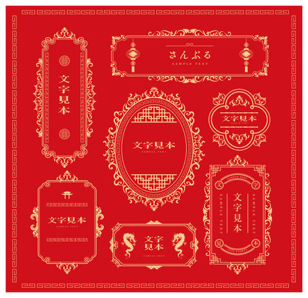 Chinese Style Frame Decorative Borders Backgroundのイラスト素材