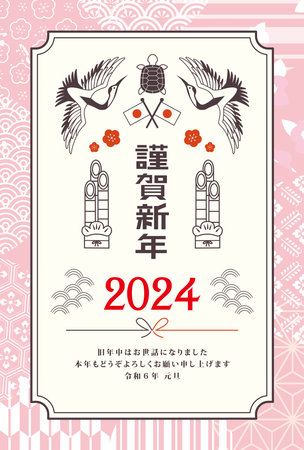 Retro New Year's card for the Year of the Dragon 2024のイラスト素材