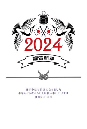 Retro New Year's card for the Year of the Dragon 2024のイラスト素材