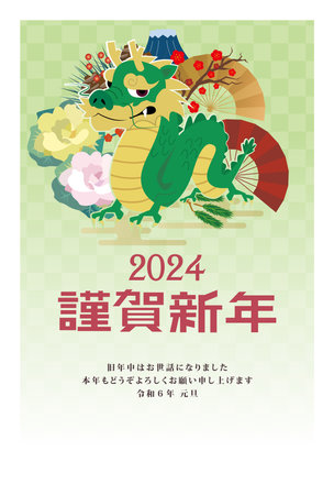 New Year's Card 2024 Year of the Dragonのイラスト素材