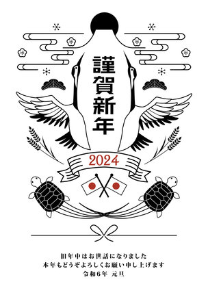 New Year's Card 2024 Year of the Dragonのイラスト素材