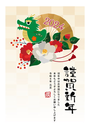 New Year's Card 2024 Year of the Dragonのイラスト素材
