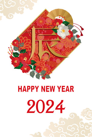 New Year's Card 2024 Year of the Dragonのイラスト素材