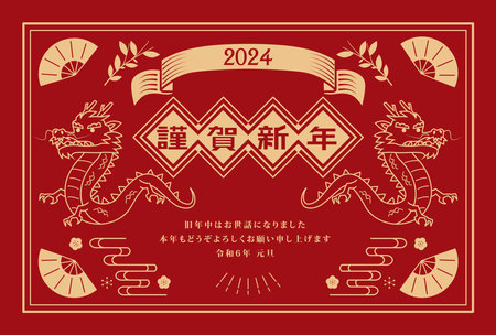 New Year's Card 2024 Year of the Dragonのイラスト素材