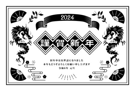 New Year's Card 2024 Year of the Dragonのイラスト素材