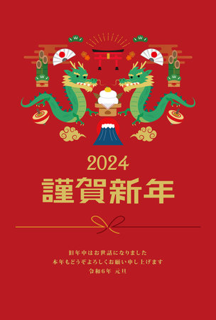 New Year's Card 2024 Year of the Dragonのイラスト素材