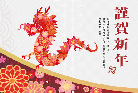 New Year's Card 2024 Year of the Dragonのイラスト素材