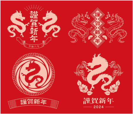 New Year's Card 2024 Year of the Dragonのイラスト素材