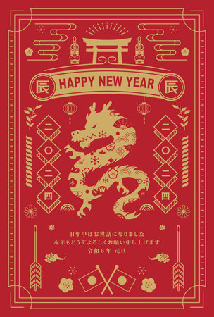 New Year's Card 2024 Year of the Dragonのイラスト素材