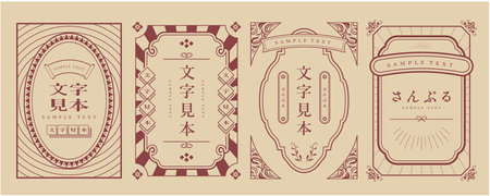 Taisho retro style frame frame setのイラスト素材