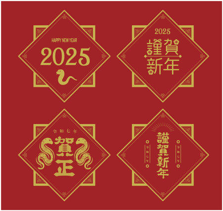 New Year's card 2025 Year of the Snake materialのイラスト素材