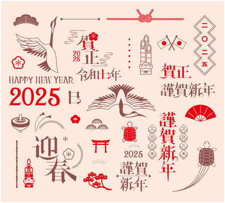New Year's card 2025 Crane and Turtleのイラスト素材