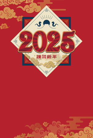 New Year's card 2025 Year of the Snakeのイラスト素材