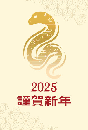 New Year's card 2025 Year of the Snakeのイラスト素材