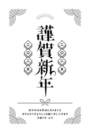 New Year's card 2025 Year of the Snakeのイラスト素材