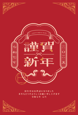 New Year's card 2025 Year of the Snakeのイラスト素材