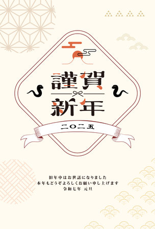 New Year's card 2025 Year of the Snakeのイラスト素材