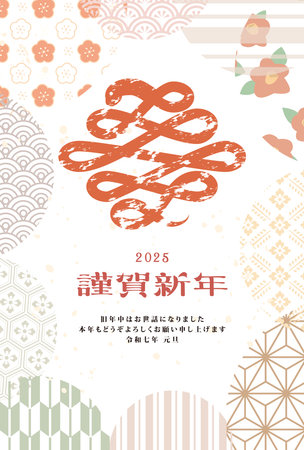 New Year's card 2025 Year of the Snakeのイラスト素材