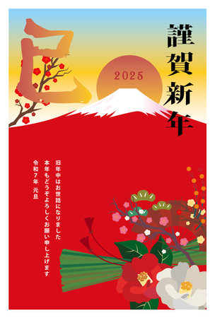New Year's card 2025 Year of the Snakeのイラスト素材