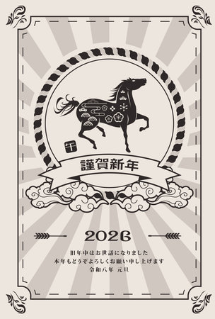 2026 New Year's Card Year of the Horseのイラスト素材