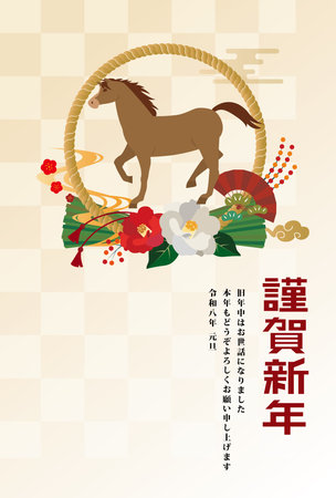 2026 New Year's Card Year of the Horseのイラスト素材