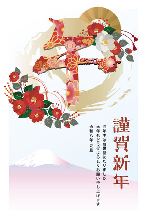 2026 New Year's Card Year of the Horseのイラスト素材