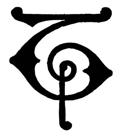 This illustration represents Stylized initial of T, vintage line drawing or engraving illustration.のイラスト素材