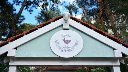 Warsaw, Poland. 21 May 2020. Sign Letnisko Bajka / Bajka summer resort. Company signboard Letnisko...