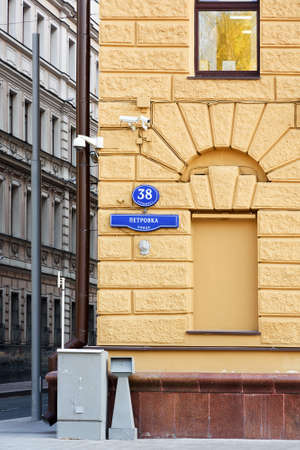 Moscow, Russia - Oct.19, 2018: Coner of yellow house with address signboard on Petrovka street in center of Moscowのeditorial素材