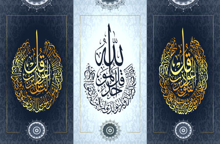 Islamic  wall art .
3 pieces of frames in dark blue background with golden islamic verse...