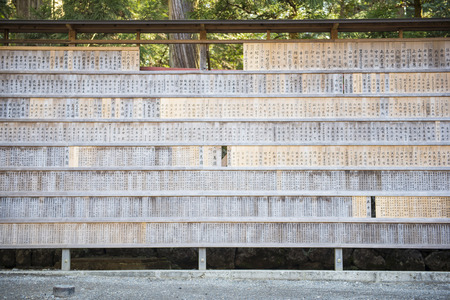 TOKYO, JAPAN - February 21, 2016 : Japanese characters carved wood in shrines at Japan on February 21, 2016, outdoorのeditorial素材
