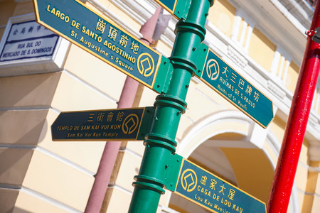 Macau - January 18, 2018 :Street signboard pointing to various routes, direction
