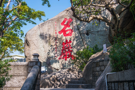 Macau - January 17, 2018 :The A-ma temple is the temple is one of the oldest and famous temple in Macau, landmarkのeditorial素材