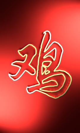 Chinese Horoscope Zodiac - Chickenの写真素材