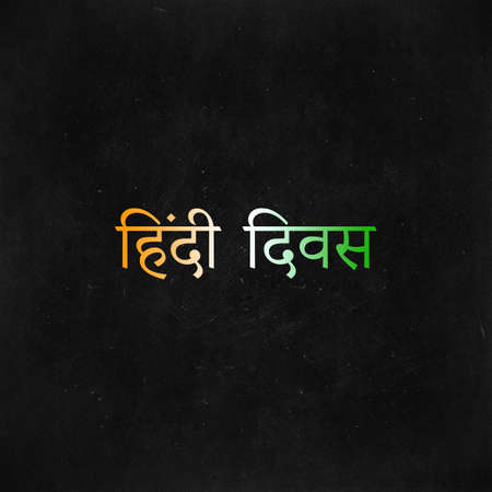 14 September Hindi divas written in tricolor with blackboard concept for education themeの写真素材
