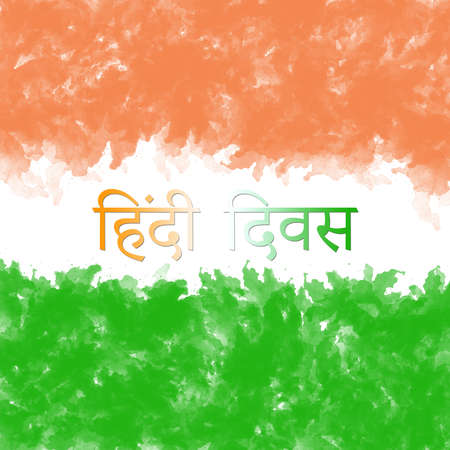 14 September hindi divas written in black with indian tricolor watercolor background posterの写真素材