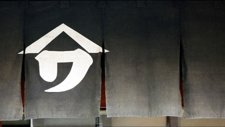 Japanese Shop Curtain at the entrance of an old building.