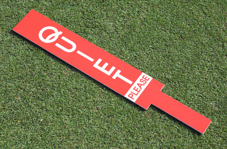 The quiet please sign on green in golf tournament, concept of respect the golf game.