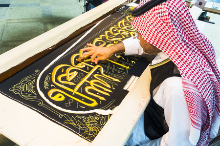 PUTRAJAYA, MALAYSIA - DECEMBER 2, 2016 : Unidentified men create Islamic calligraphy koran verses in Putrajaya, Malaysia.のeditorial素材