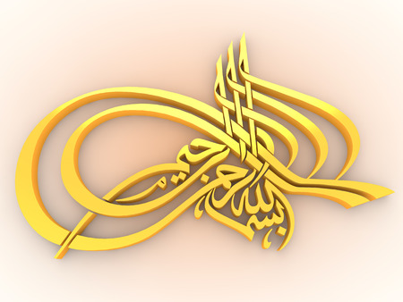 Bismillah arabic 3d designの写真素材