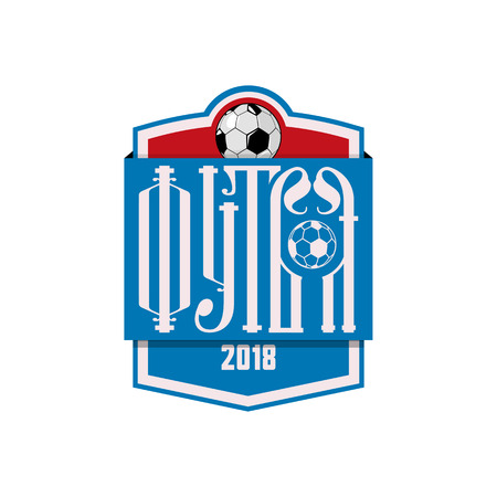 It is written in Russian - Football, inscription ligature, with soccer balls.のイラスト素材