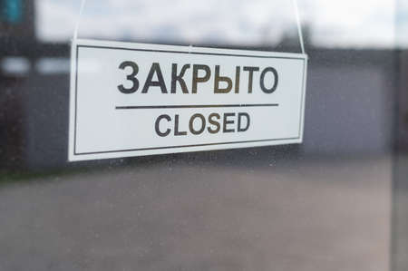A cafe shop or other small business is quarantined during the coronavirus epidemic. A closed sign...