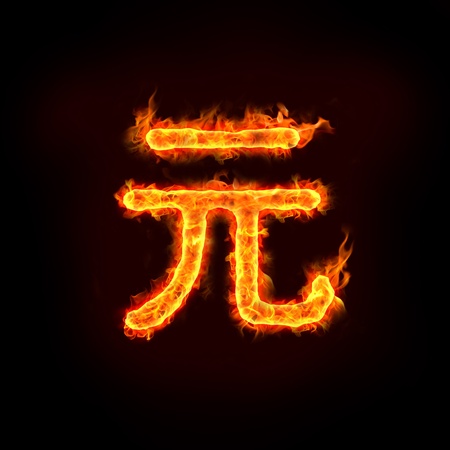 chinese yuan sign in chinese character, symbol for chinese currency.の写真素材